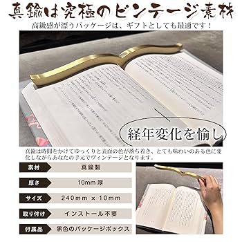 Amazon | 文鎮 真鍮製 本に添う形状の文鎮 置いて使う文鎮